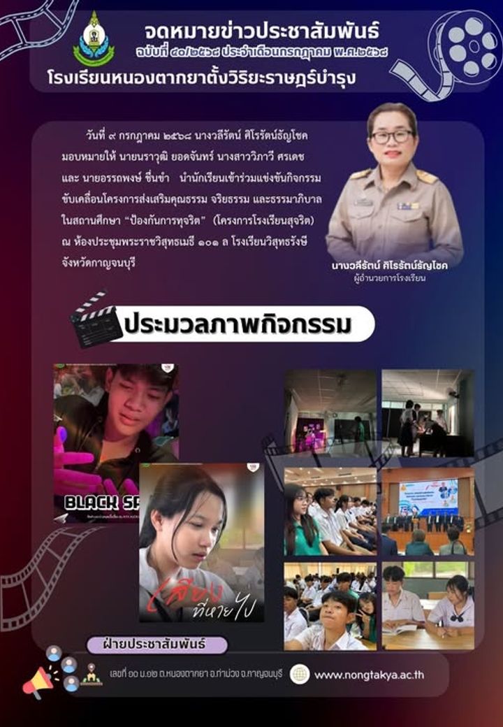 อบรมกิจกรรมโครงการส่งเสริมคุณธรรม