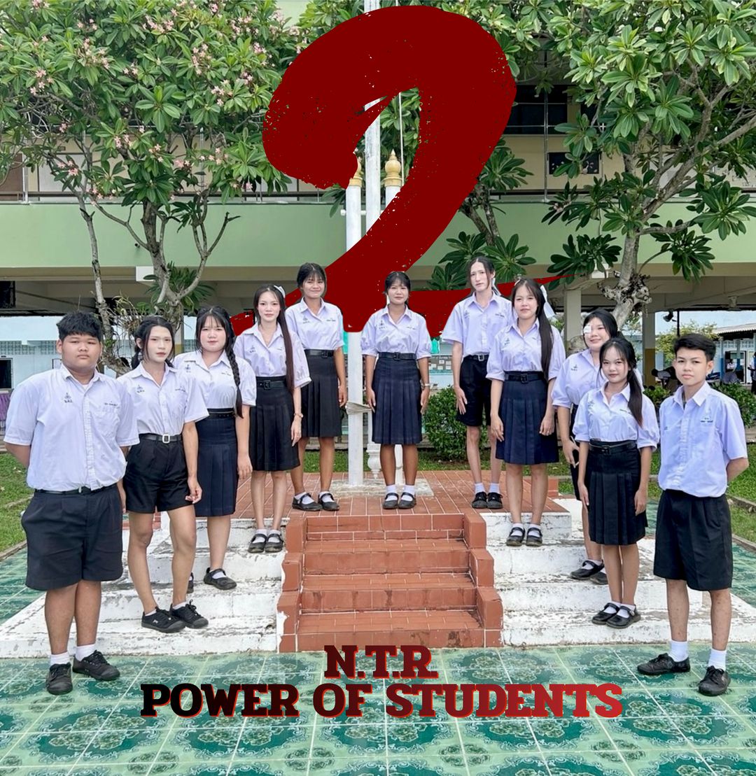 N.T.R POWER OF STUDENTS เบอร์ 2