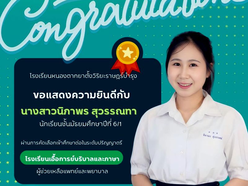 ศึกษาต่อ