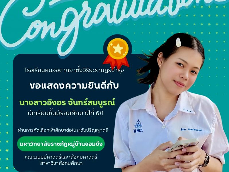 ศึกษาต่อ